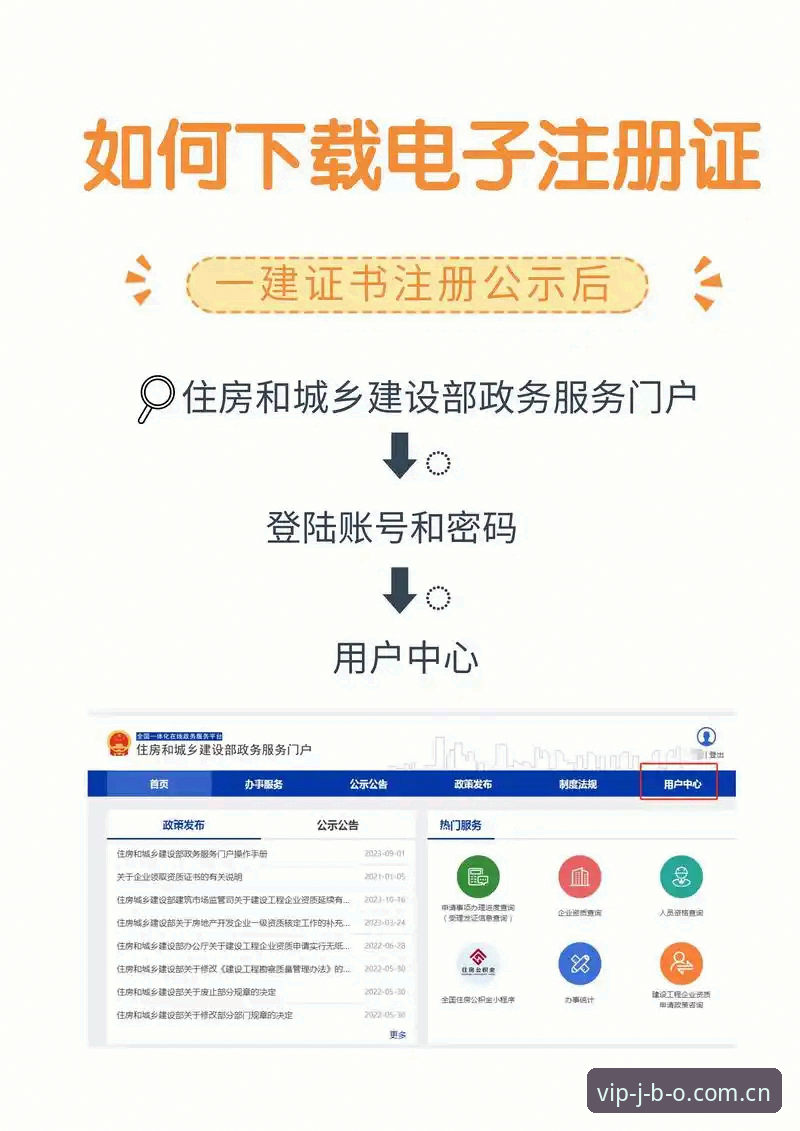 3个步骤搞定JBO官方中文站下载注册，实测全程不到2分钟